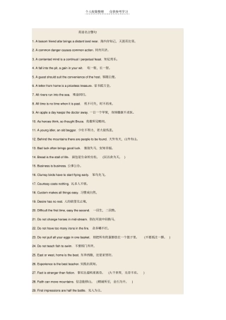 英语名言警句80条