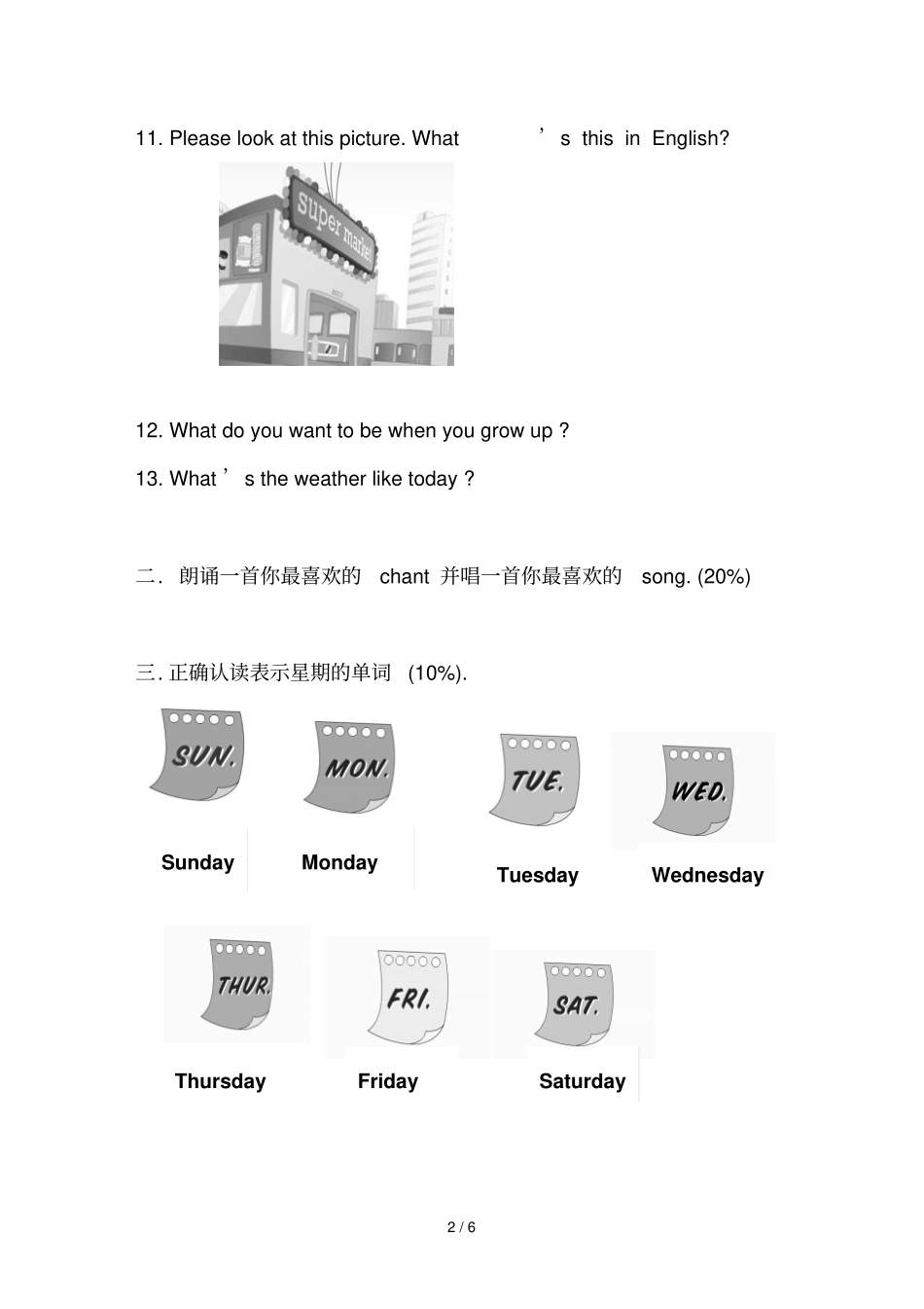英语口语测试题库_第2页