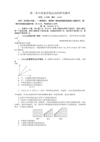 匀变速直线运动单元测试题