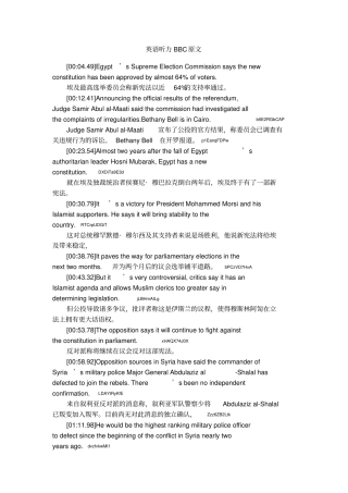 英语听力BBC原文