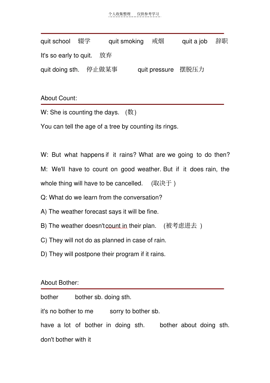 英语四级听力词汇强力推荐_第2页