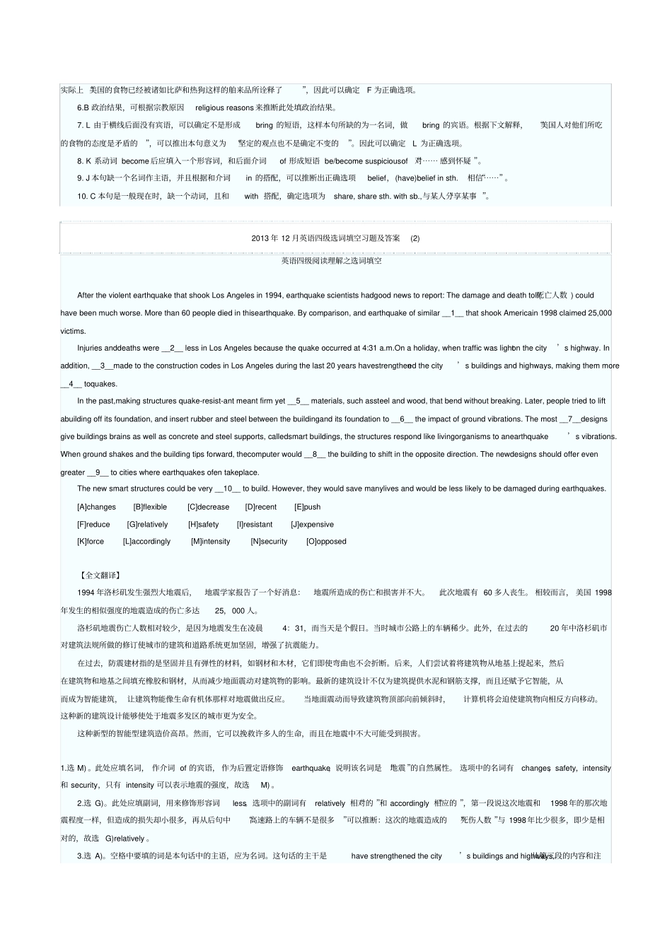 英语四级选词填空习题及答案_第2页