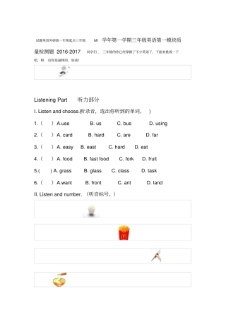 英语外研版一年级起点三年级M1试题