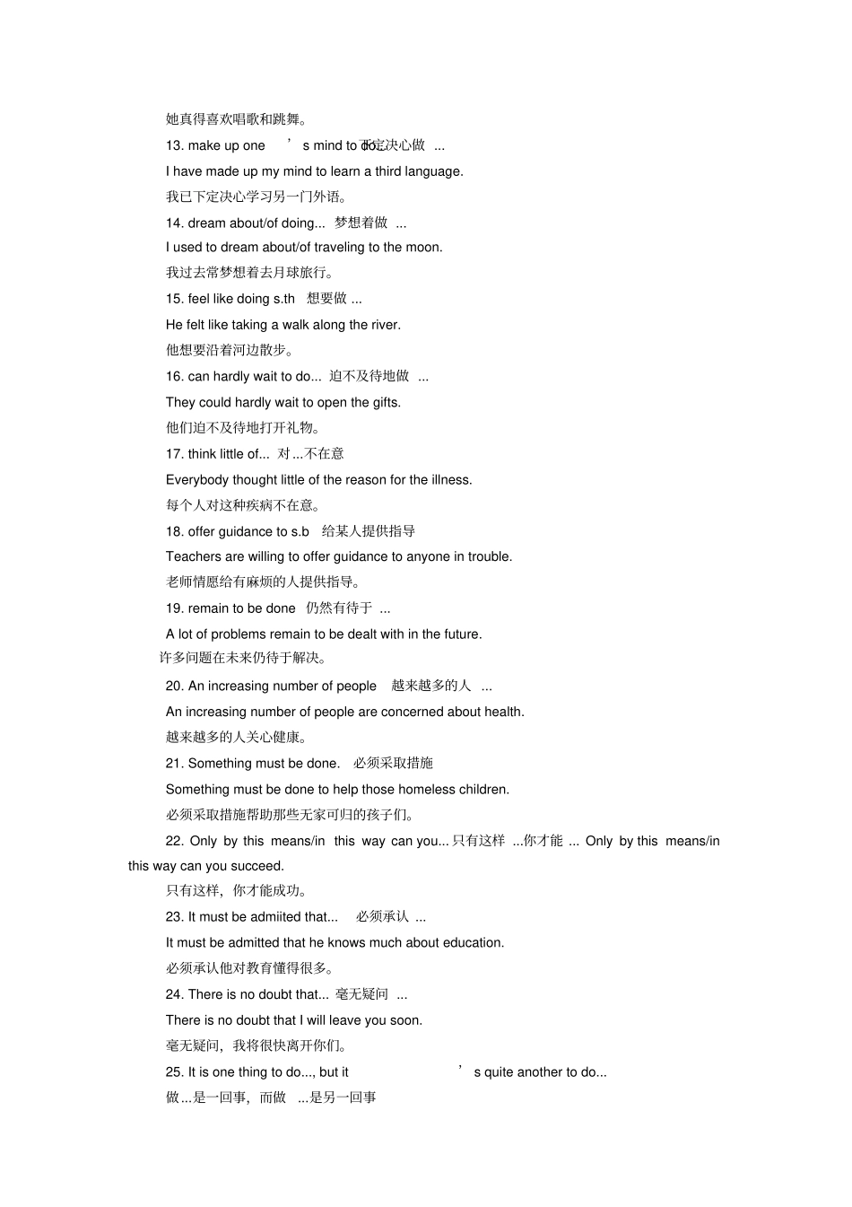 英语好词好句大全_第2页