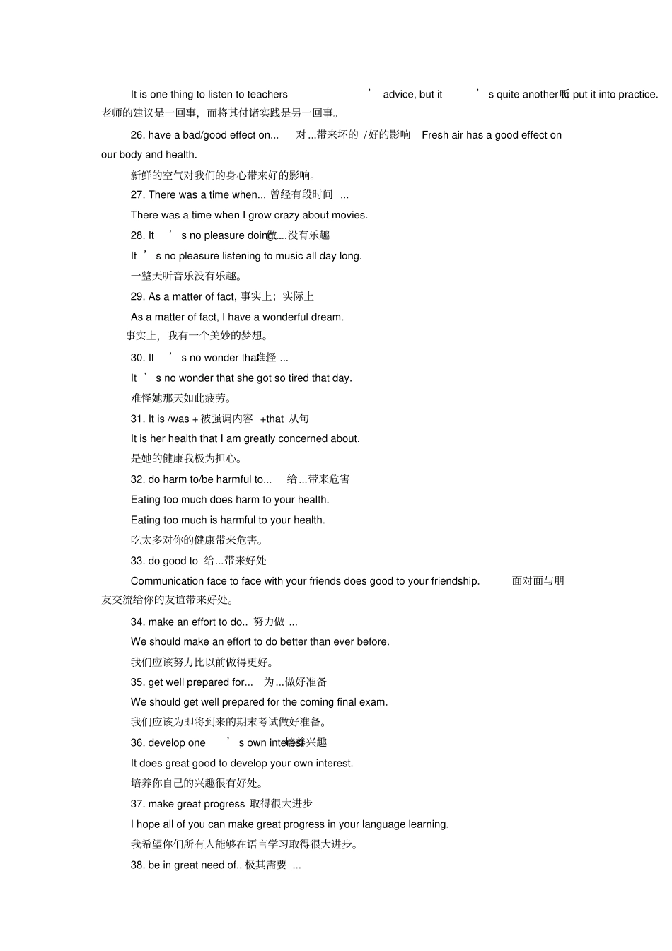 英语好词好句大全_第3页