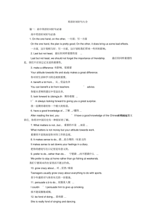 英语好词好句大全