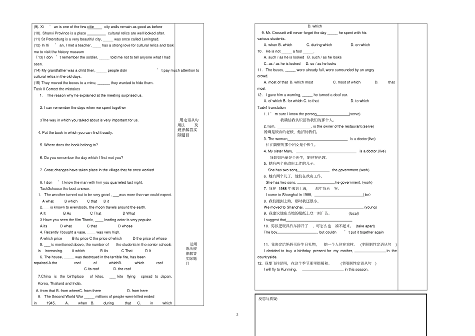 英语学案导学案高一高中必修Book2Unit1Unit1Culturalrelics语法导学案_第2页