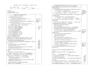 英语学案导学案高一高中必修Book2Unit1Unit1Culturalrelics语法导学案