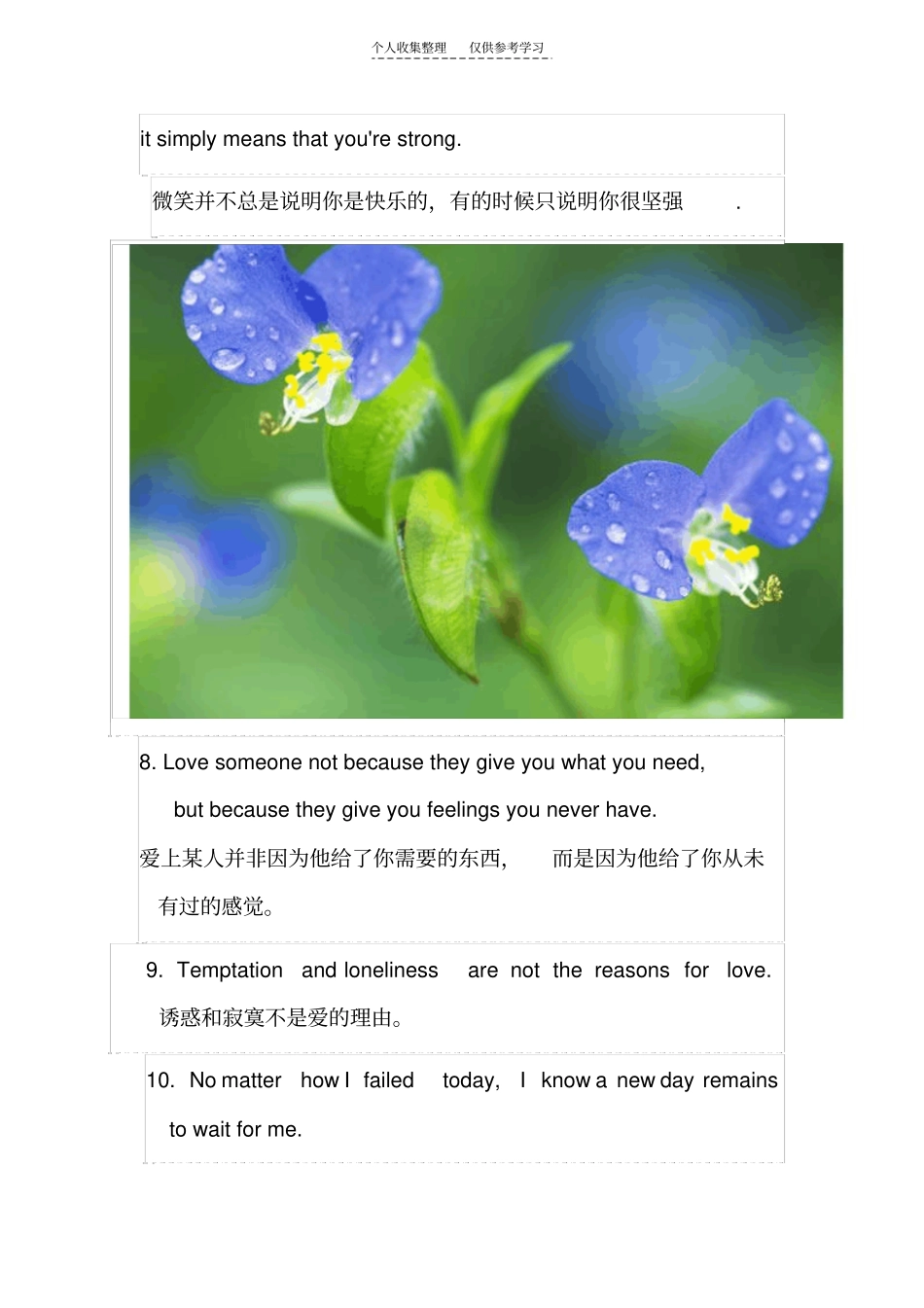 英语小水滴62_第2页