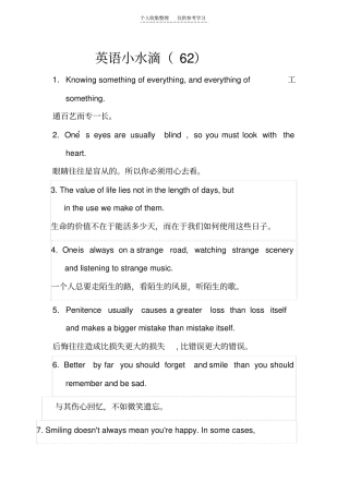 英语小水滴62