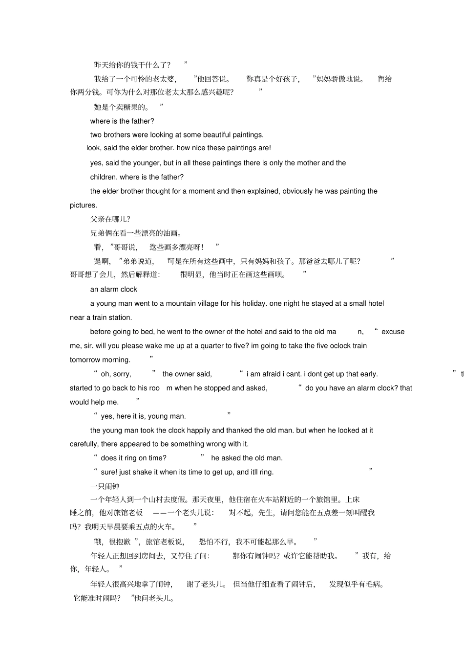 英语小故事大全-正直的林肯_第2页