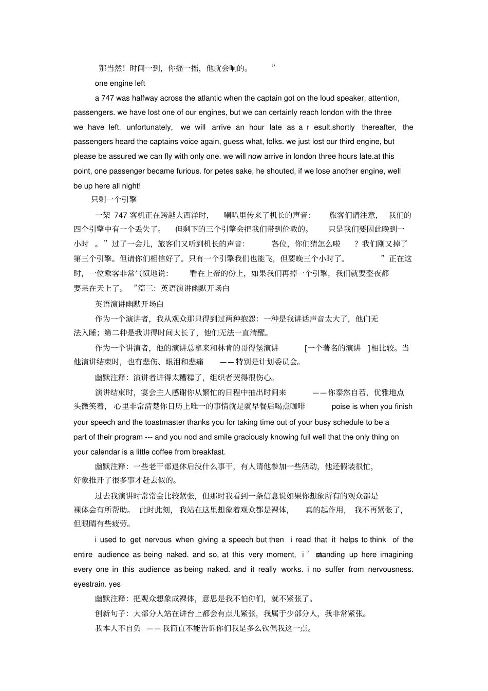 英语小故事大全-正直的林肯_第3页
