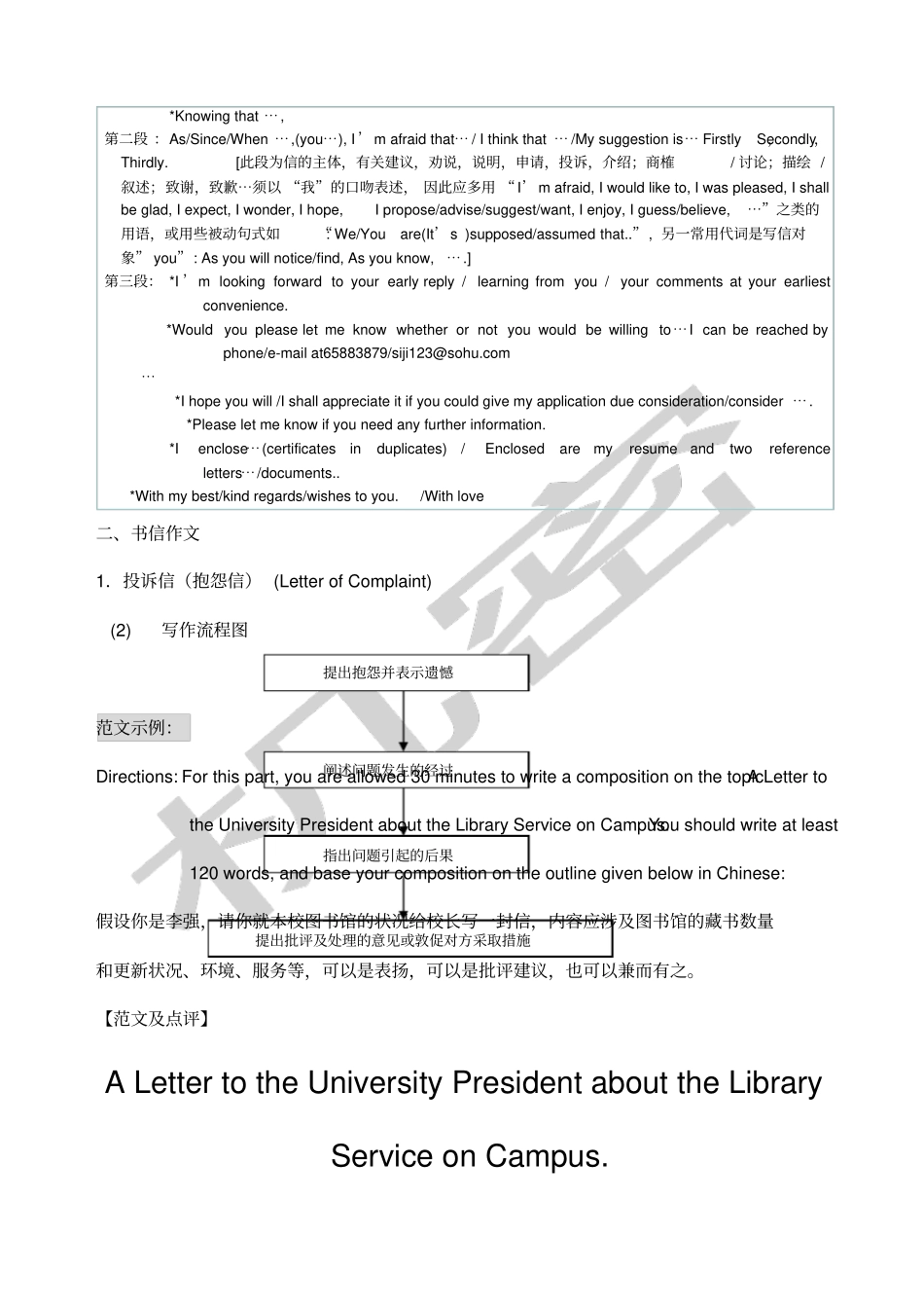 英语应用文写作_第2页