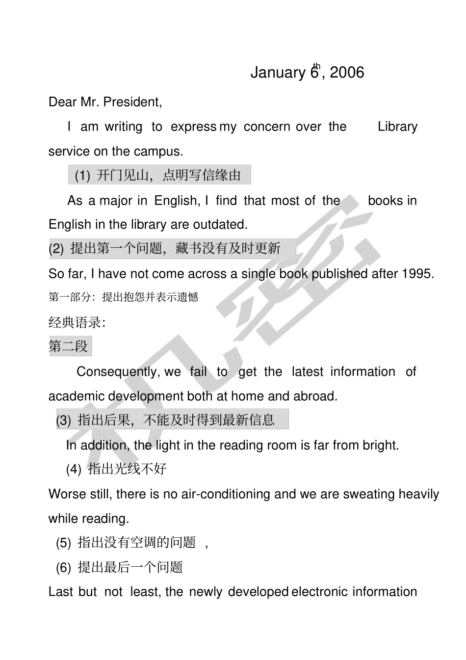 英语应用文写作_第3页