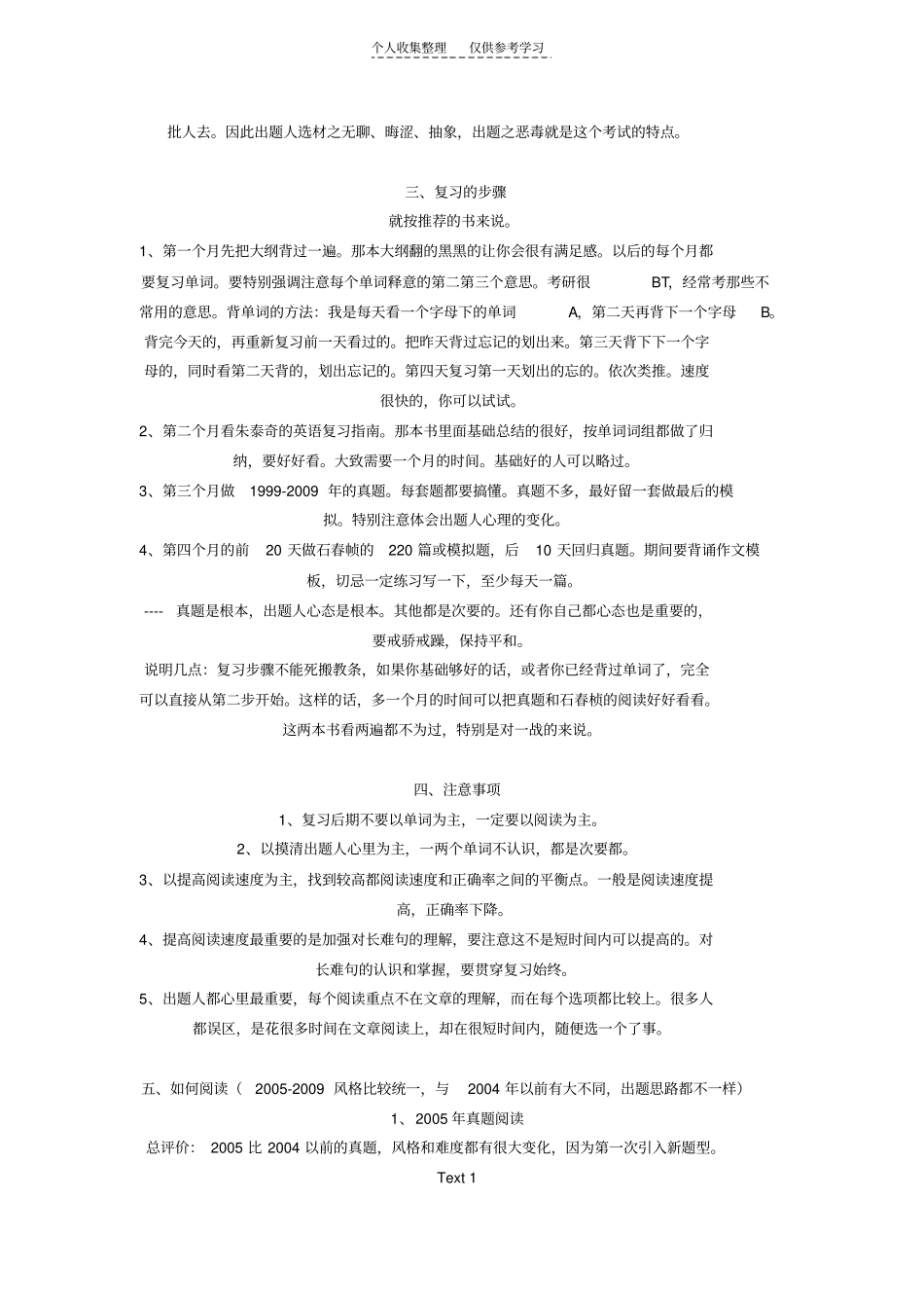 英语成绩提高20分_第3页