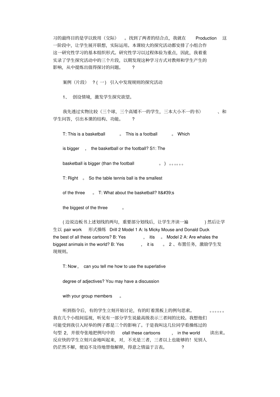 英语教学案例分析精选5则_第2页