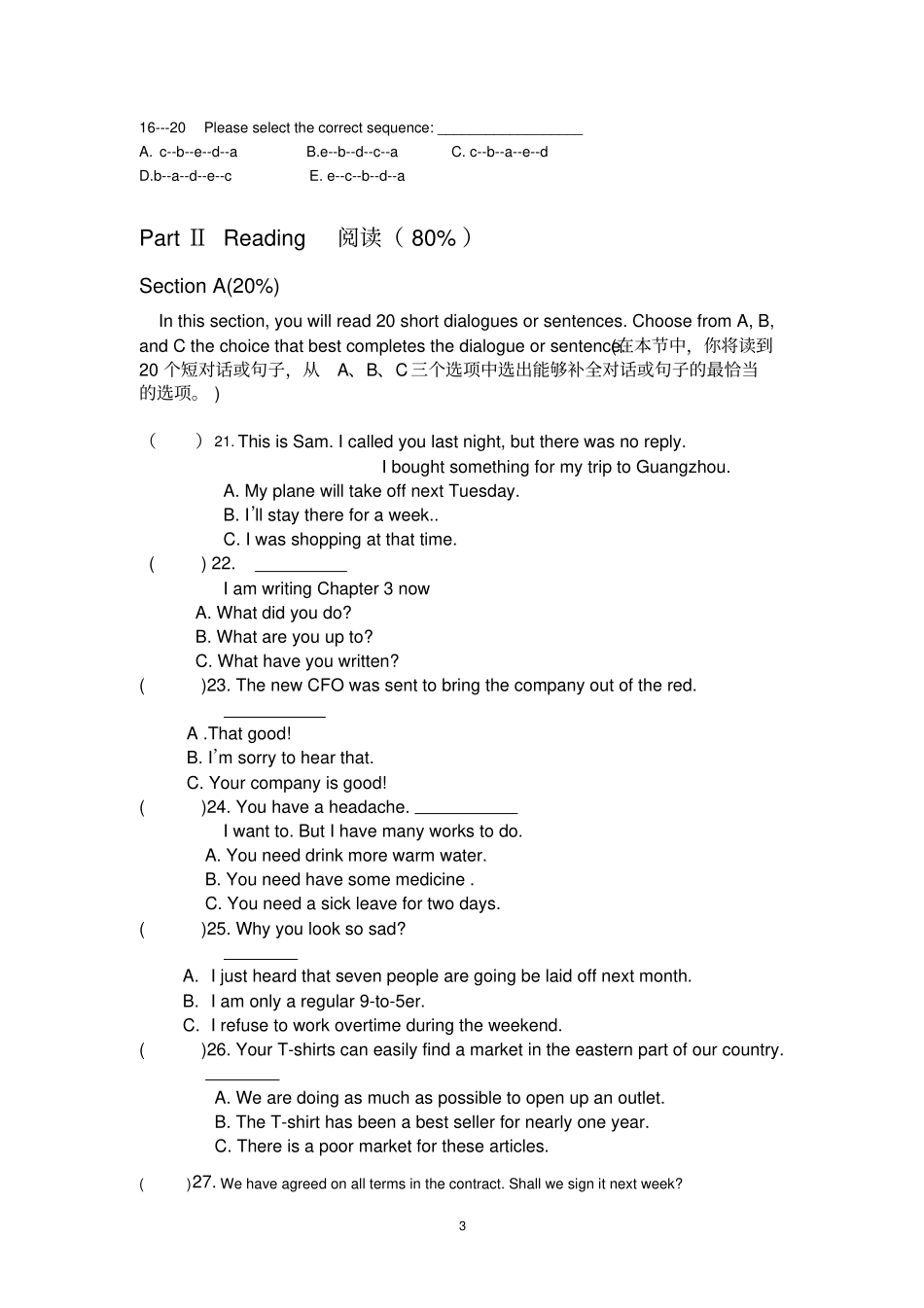 英语技能大赛笔试模拟题2_第3页