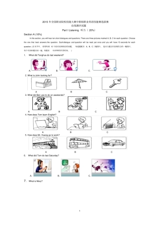 英语技能大赛笔试模拟题2