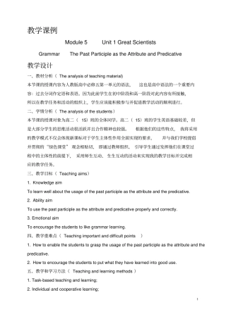 英语教学课例GrammarThePastParticipleastheAttributeandPredicative