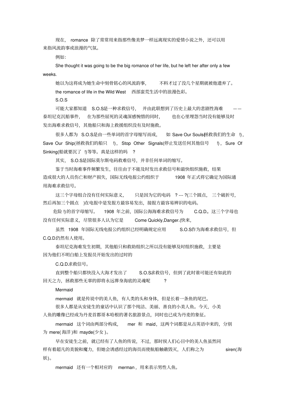 英语文化知识_第3页