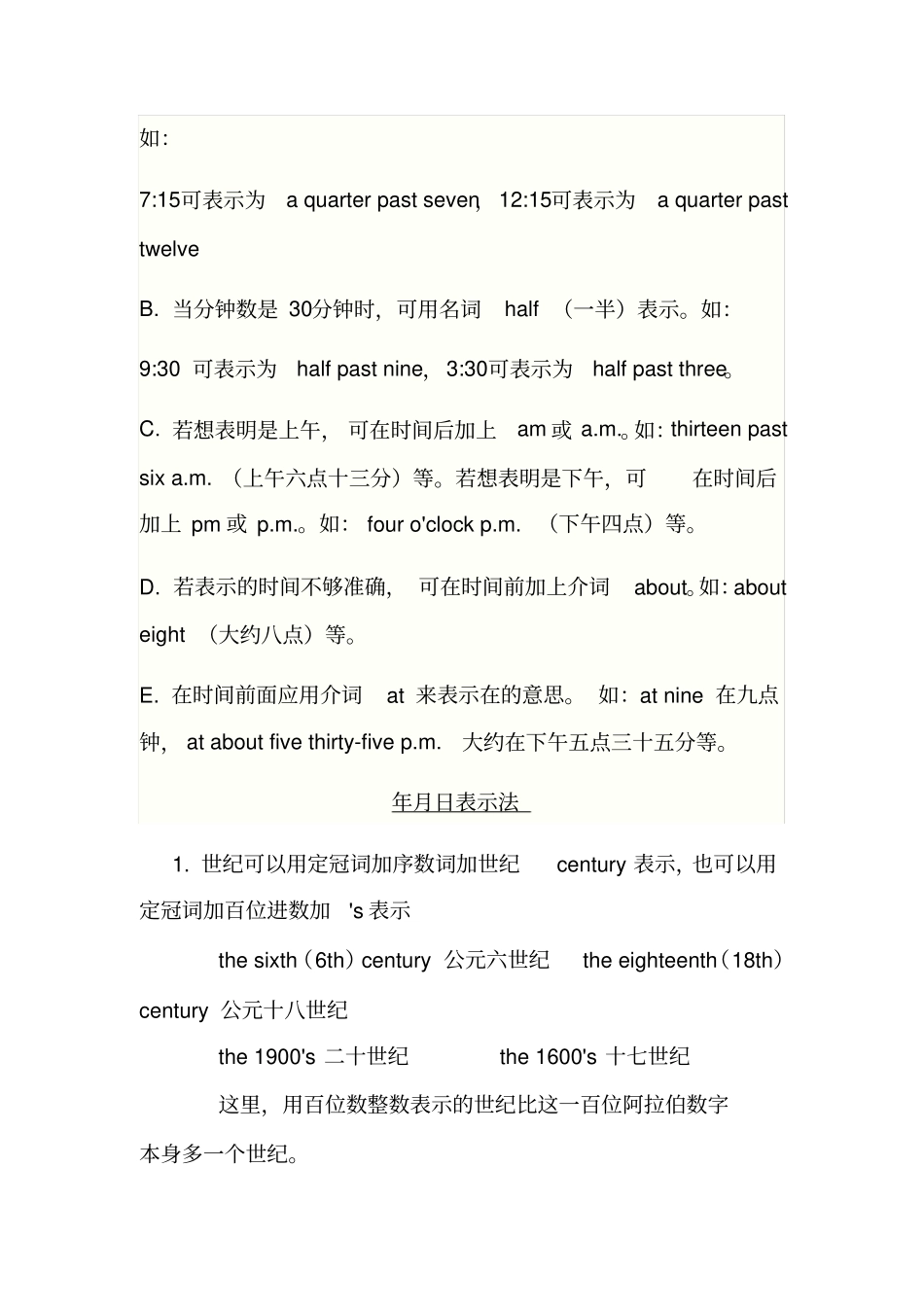 英语时间表达方法_第2页