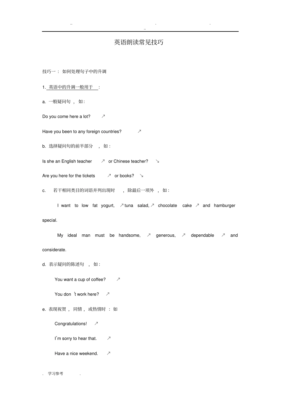 英语朗读常见技巧_第1页