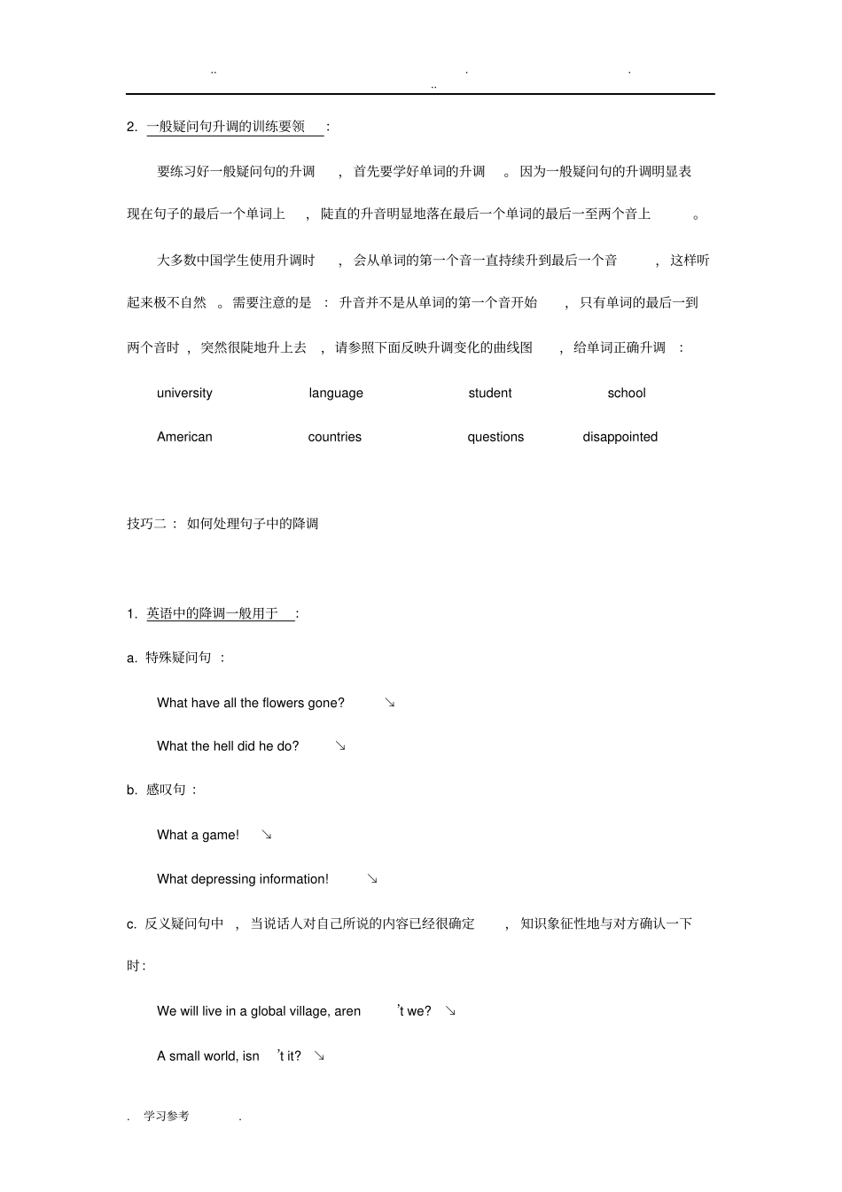 英语朗读常见技巧_第2页