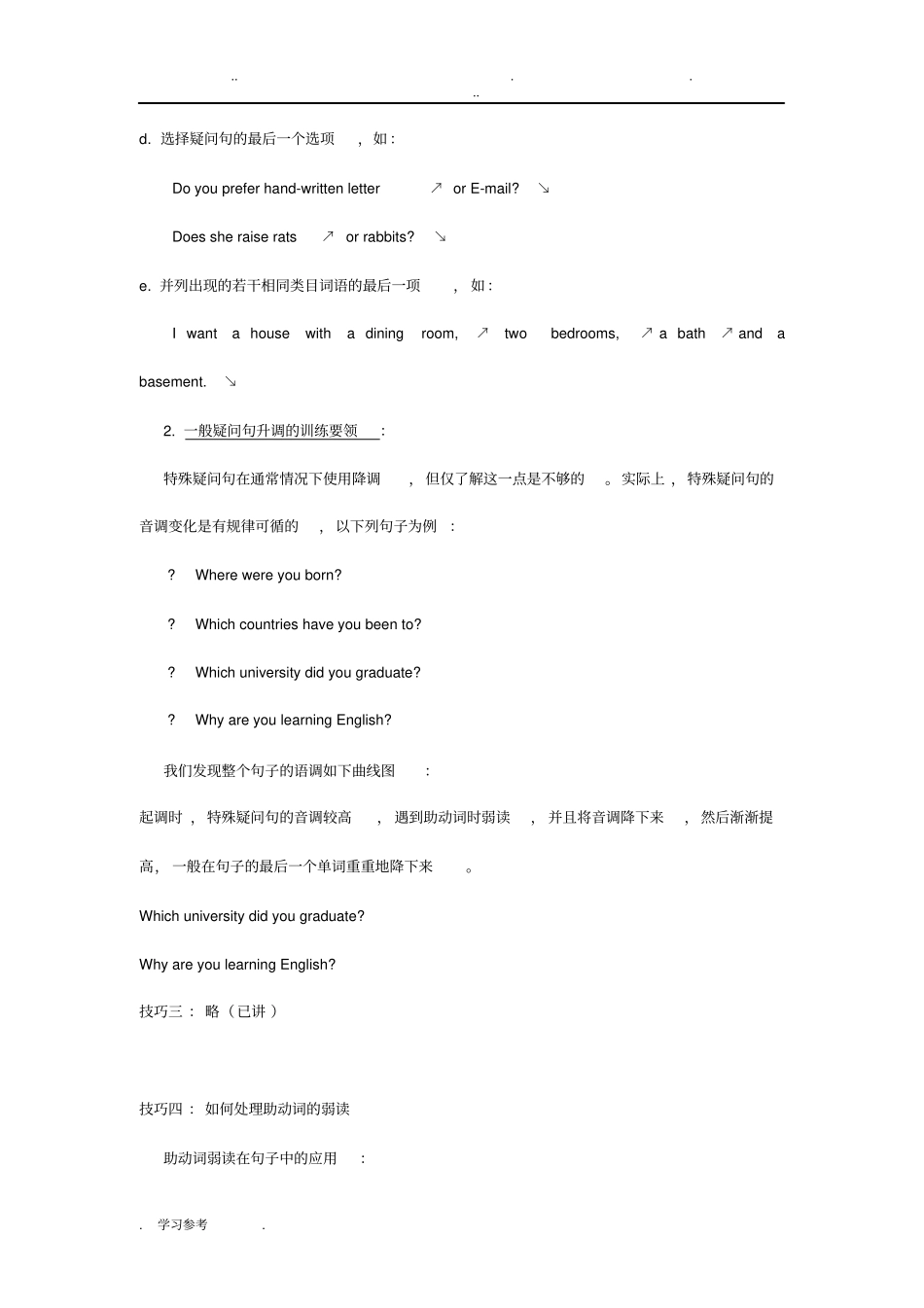 英语朗读常见技巧_第3页