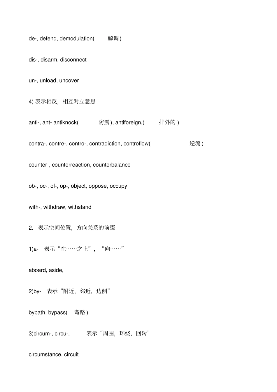 英语构词法讲解_第2页