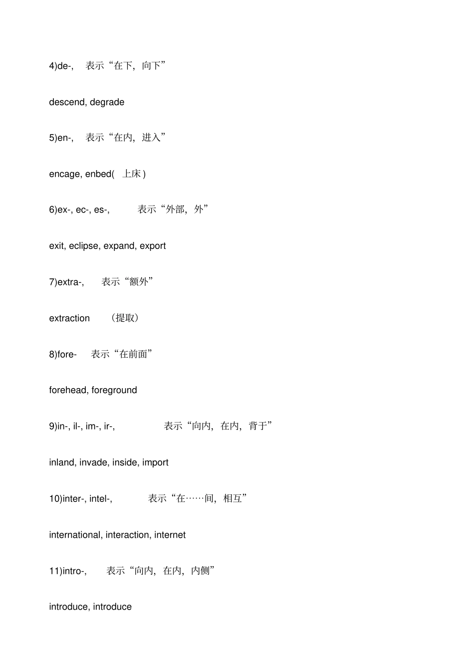 英语构词法讲解_第3页