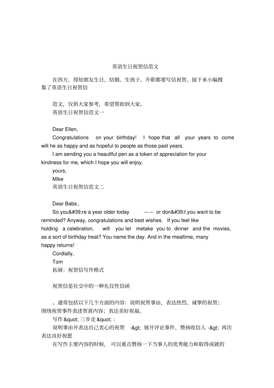 英语生日祝贺信范文_第1页