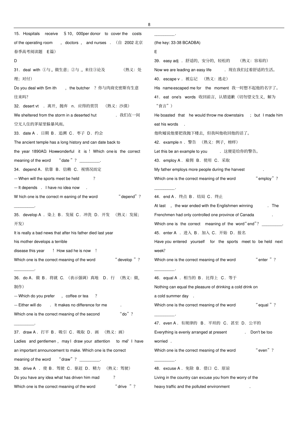 英语熟词生义_第3页