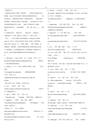 英语熟词生义