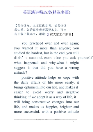 英语演讲稿态度精选多篇
