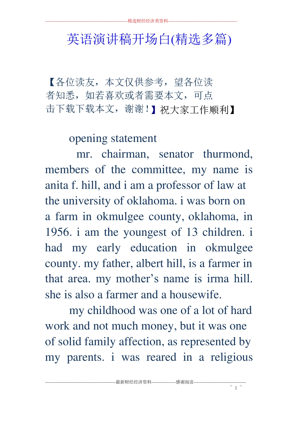 英语演讲稿开场白精选多篇_第1页