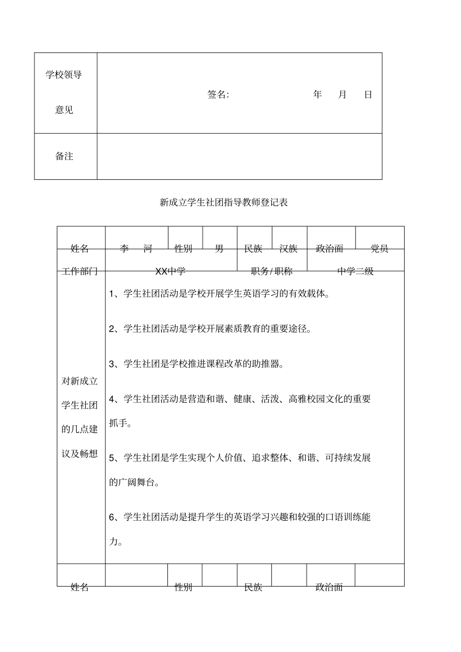 英语社团材料_第3页