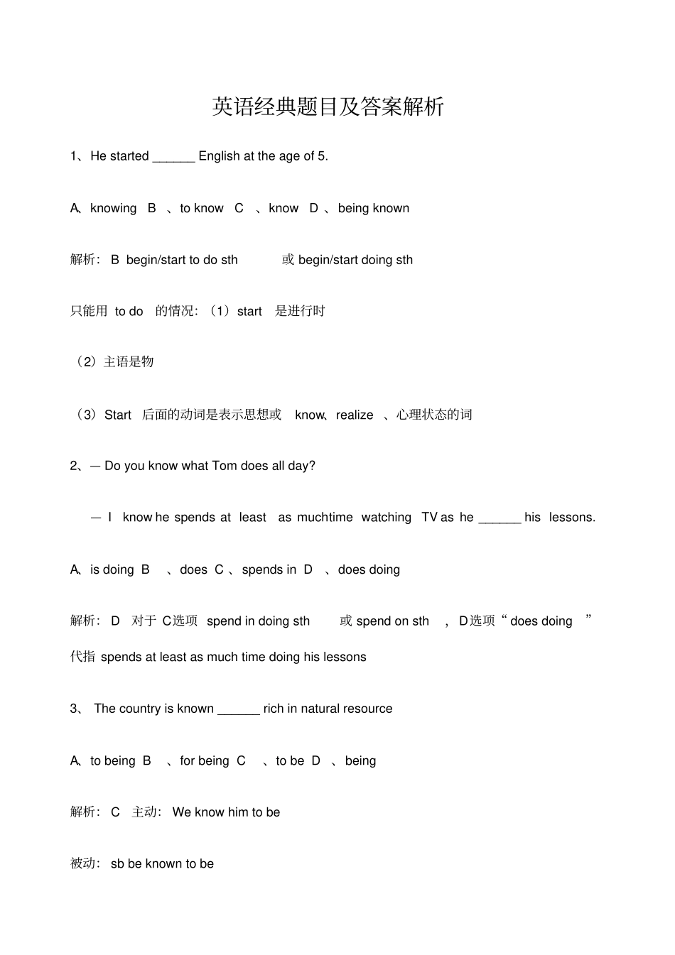 英语经典题目_第1页