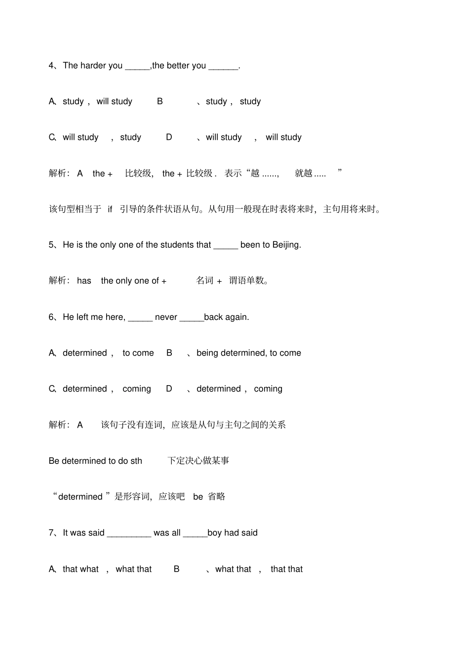 英语经典题目_第2页