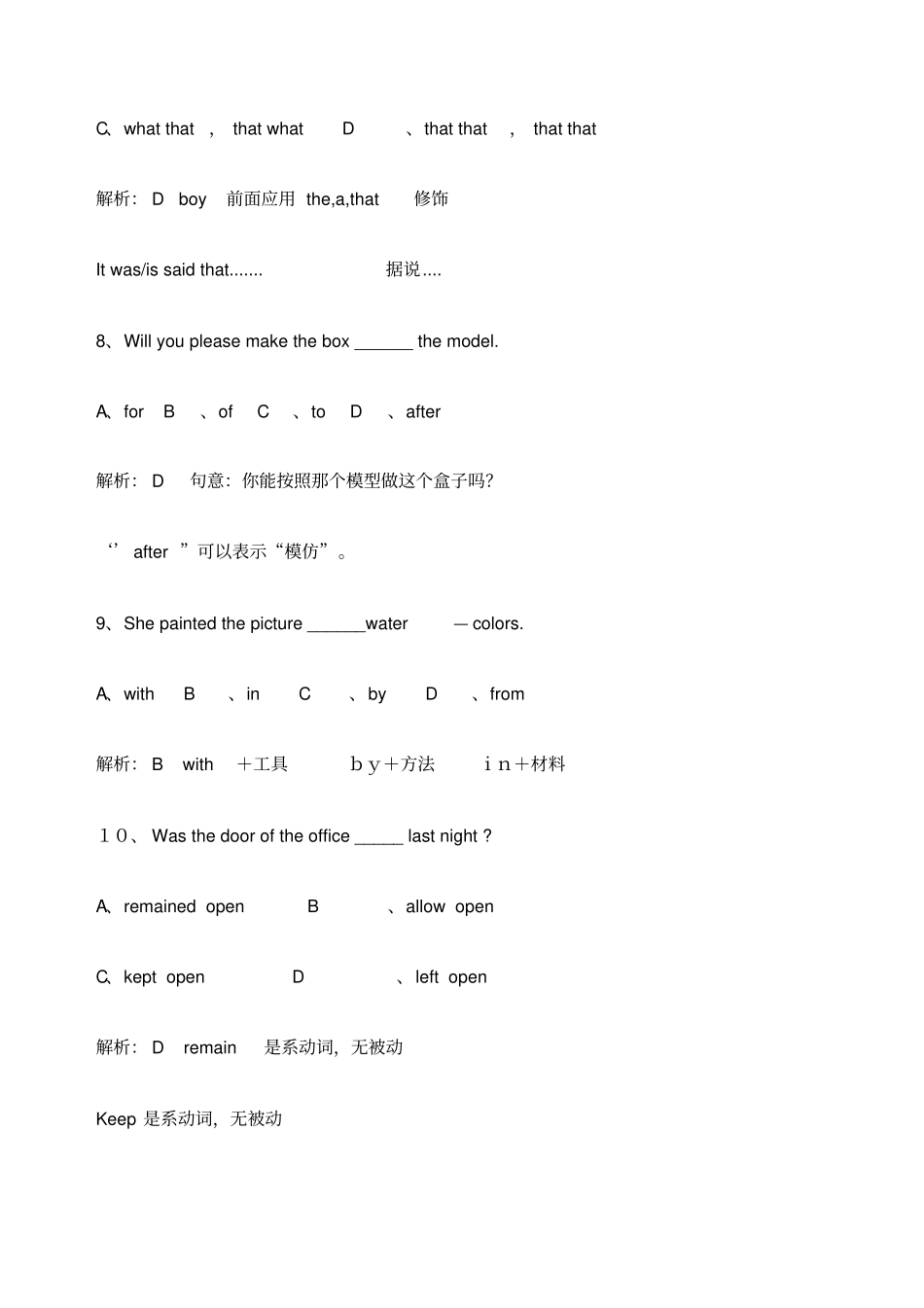 英语经典题目_第3页