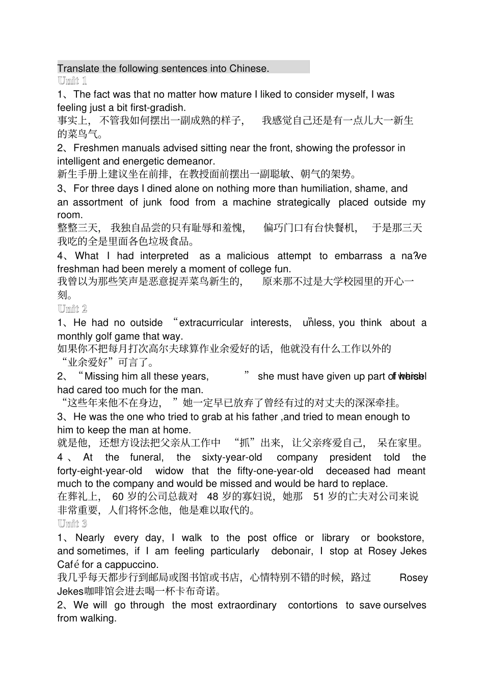 英语综合教程3unit1~9翻译ⅠⅢ_第1页