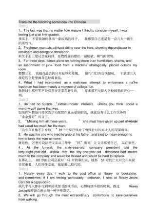 英语综合教程3unit1~9翻译ⅠⅢ