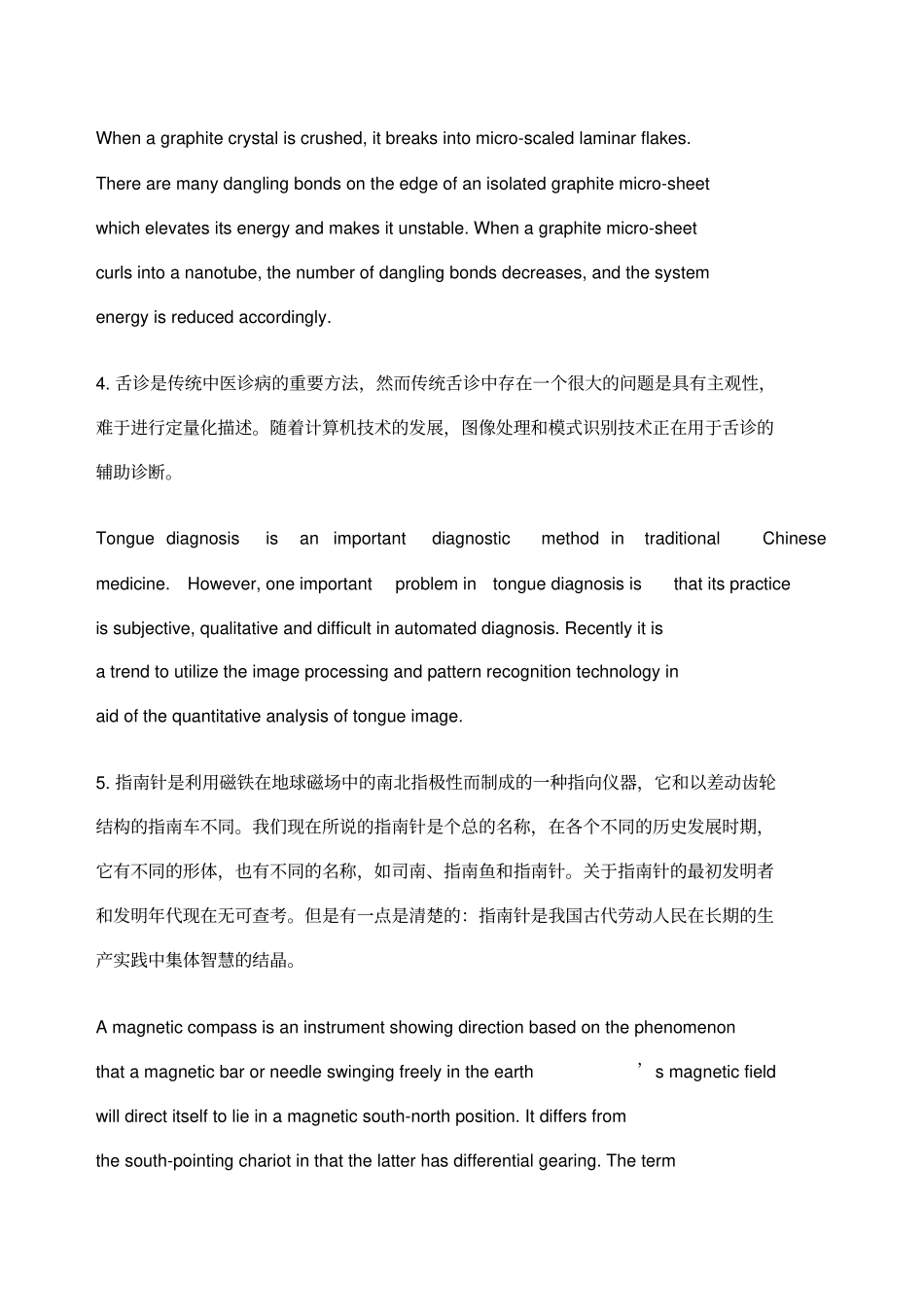 英语科技文双语版_第2页
