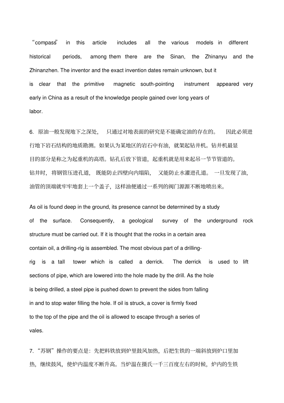 英语科技文双语版_第3页