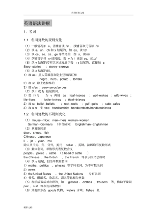 英语语法常见固定搭配