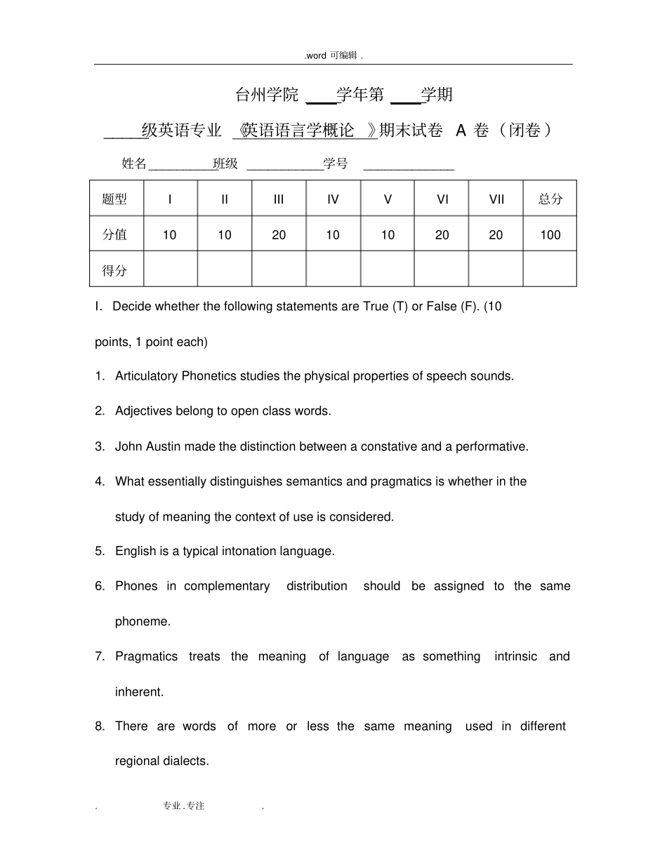英语语言学概论期末考试样卷_第1页