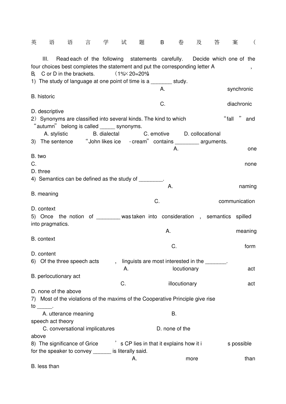 英语语言学试题_第1页