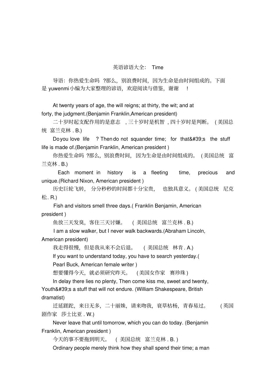 英语谚语大全：Time_第1页