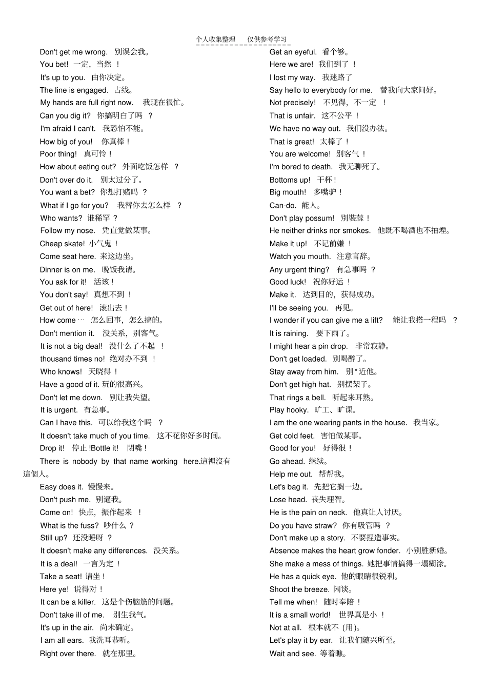 英语谚语、惯用语_第2页