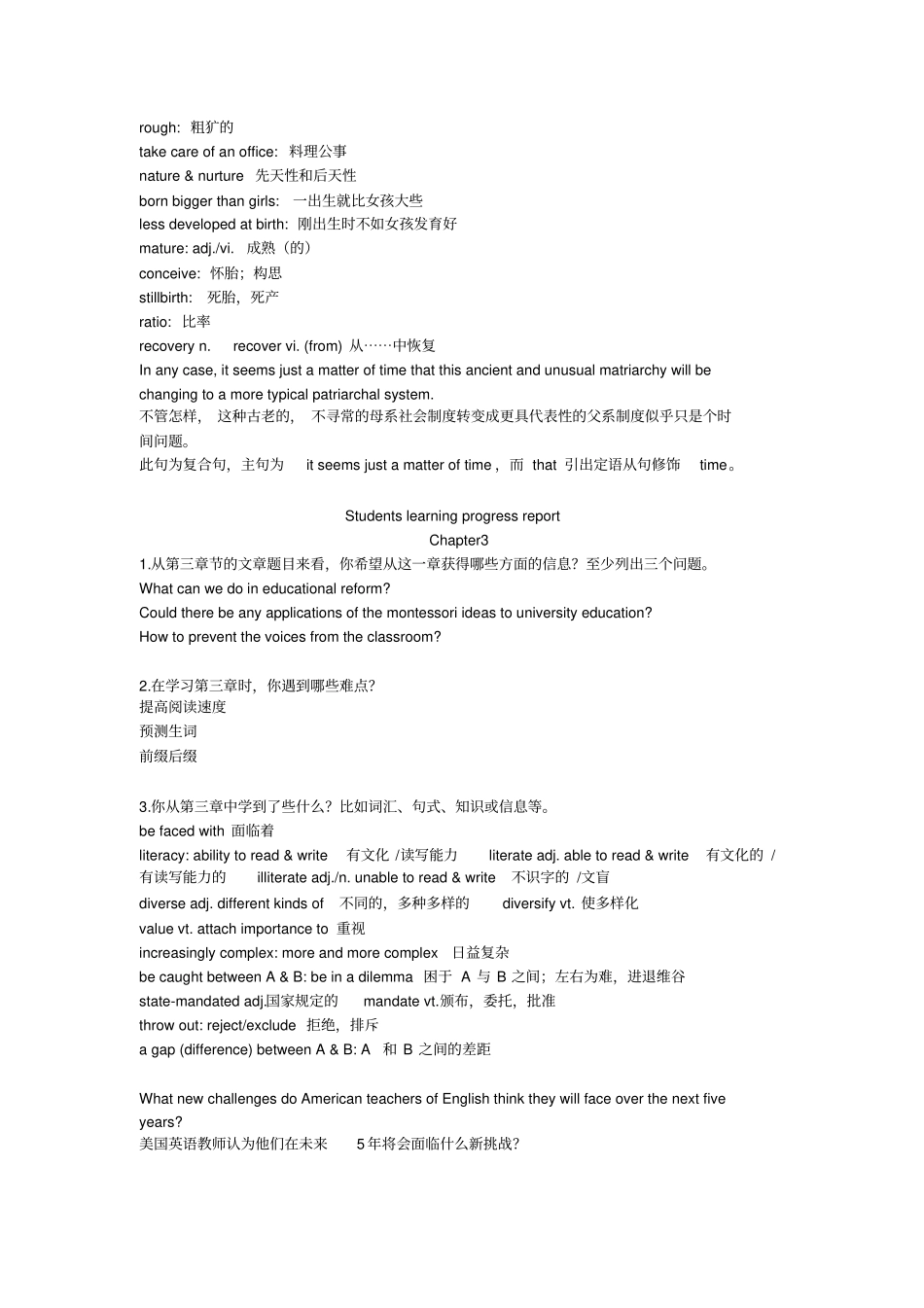 英语阅读形成性考核册_第2页