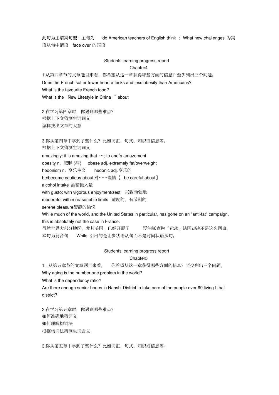 英语阅读形成性考核册_第3页